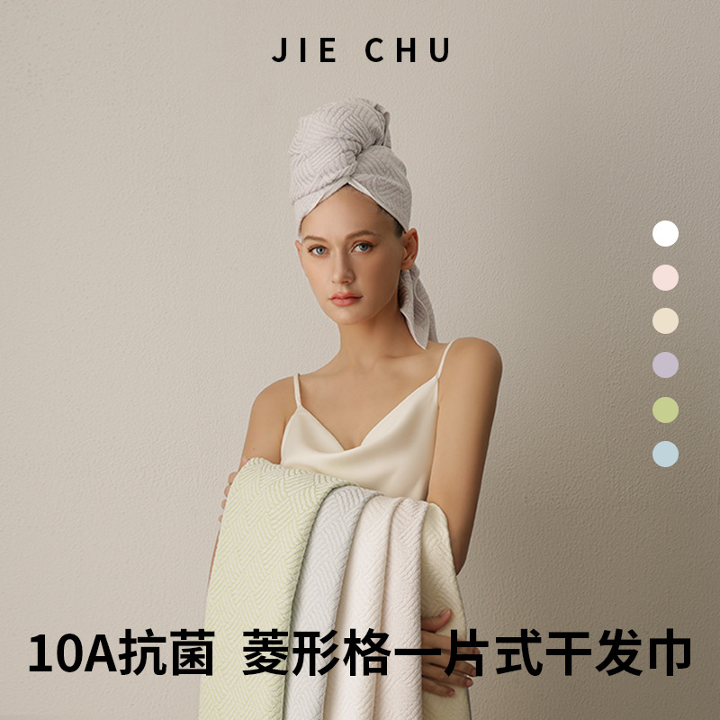 菱形格干发帽女强力吸水成人浴室新款10A抗菌透气网红懒人干发巾