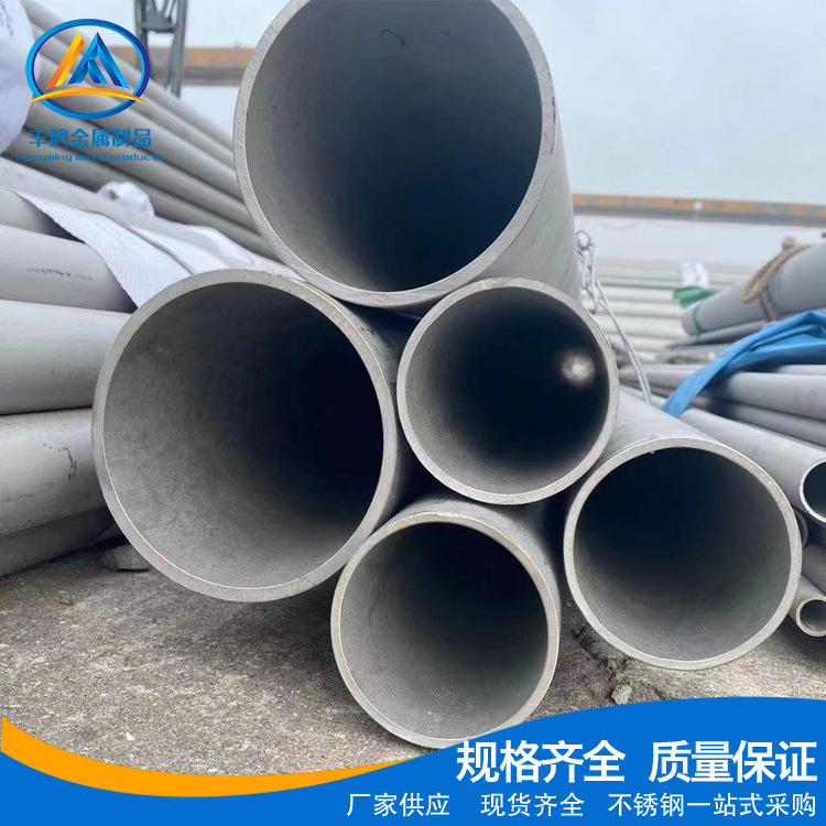 304 316L不锈钢无缝管 310S 2520 2507不锈钢无缝管 可抛光切割