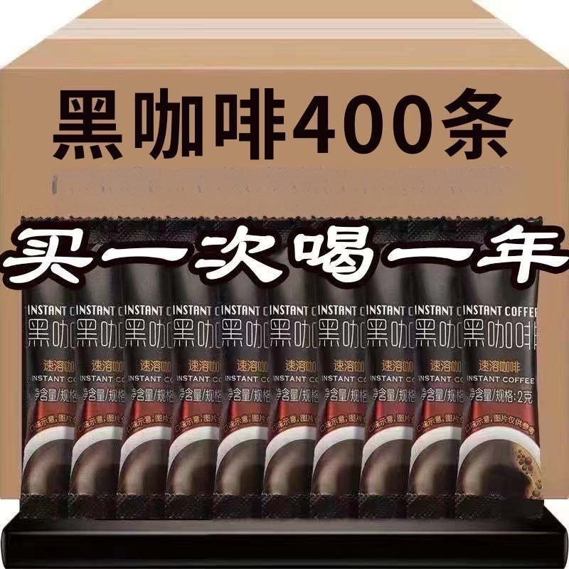 Black Coffee Official Flagship Store Genuine Product: Fat-Burning Zero-Fat Slimming Coffee, Sugar-Free, Zero-Fat, Boosts Metabolism, Instant Black Coffee for Weight Loss