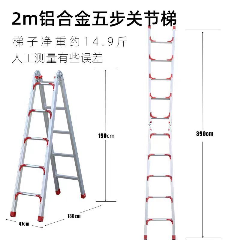 関節はしごは家庭用の人字はしごを厚くする多機能折り畳みはしご屋外設置工事はしご直はしご閣下階段|undefined