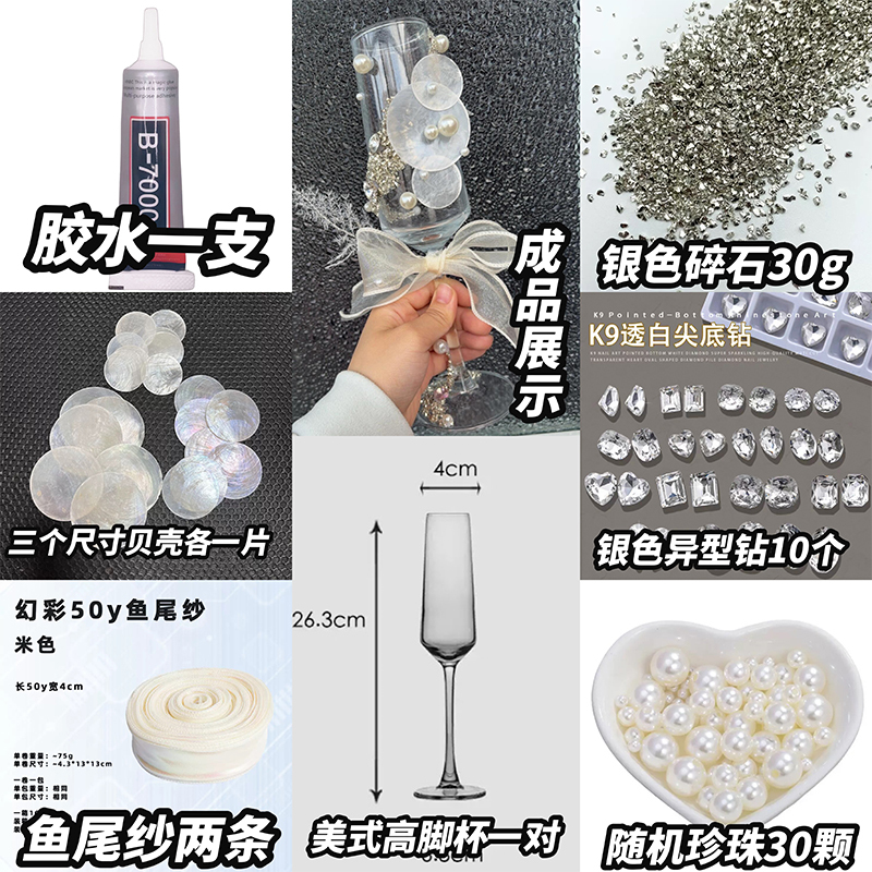 红色星河碎石敬酒杯婚礼喜庆红色香槟杯手工diy新婚礼物送闺蜜无|undefined