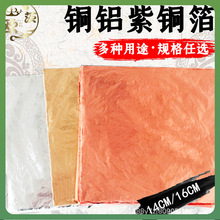 ?𲭡~X14CM/16CMb޹ˇN½𲭼Copper Fo