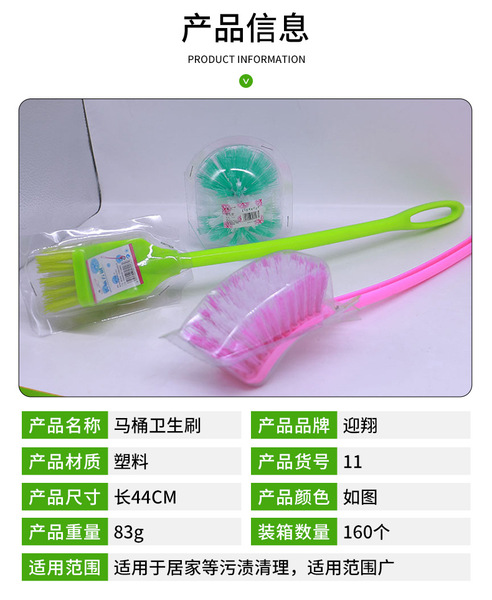 Plastic toilet