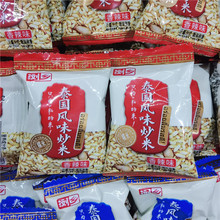 瀏鄉泰國炒米 5口味供選獨立小包裝稱重一袋5斤
