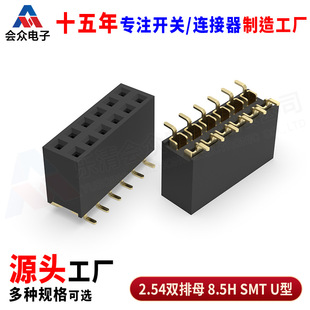 2.54*8.5��ĸ�~僽�SMT�NƬ2*2/3/4/5/6/7-40P����匦���B����
