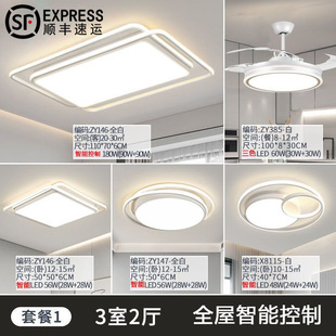 Modern Simple Living Room Lamp 2024 New Led Ceiling Lamp Full Spectrum Eye Protection Lamp Atmospheric Highlight Lamp Collection