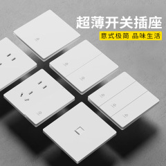 ホワイトマット超薄型ミニマリストスイッチソケットパネルタイプ 86 隠し家庭用 USB 1 オープン 5 穴ソケット