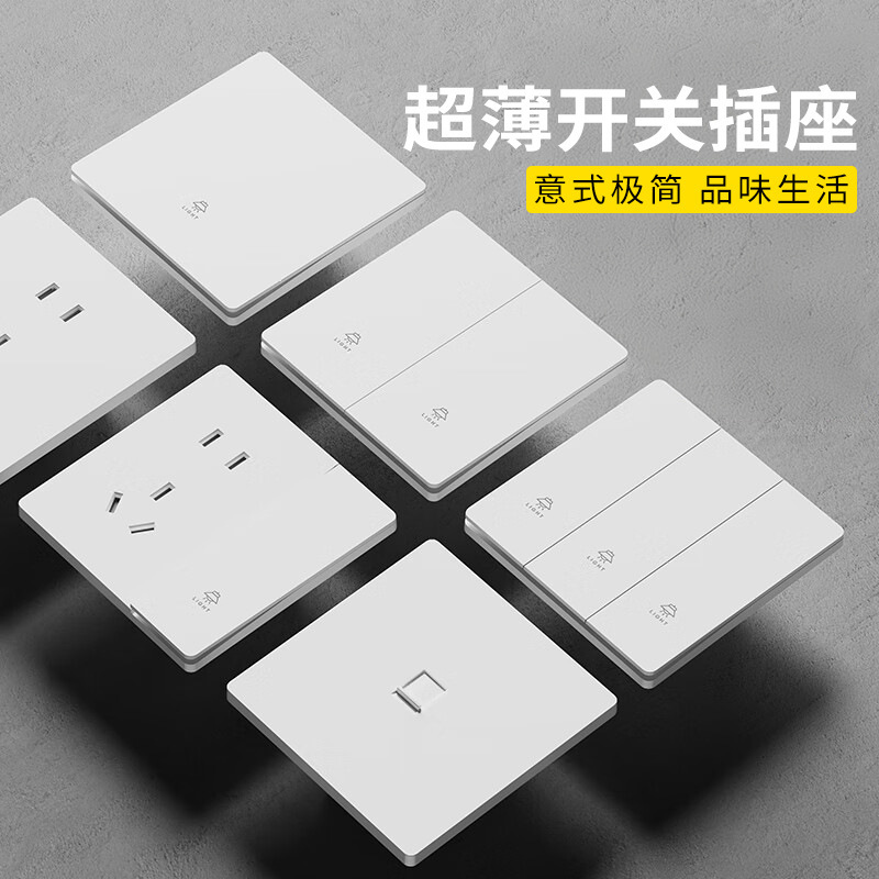 White Matte Ultra-Thin Normcore Switch Socket Panel 86 Type Concealed Household USB One-Open Five-Hole Socket