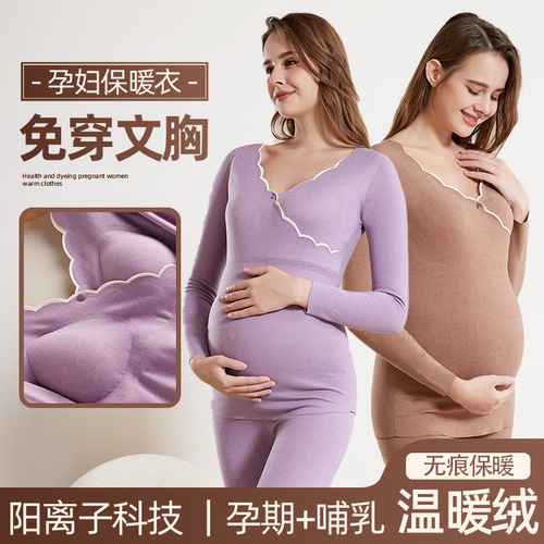 One-piece maternity cashmere warm innerwear set, autumn t-shirt and tights, nursing bra cup 662