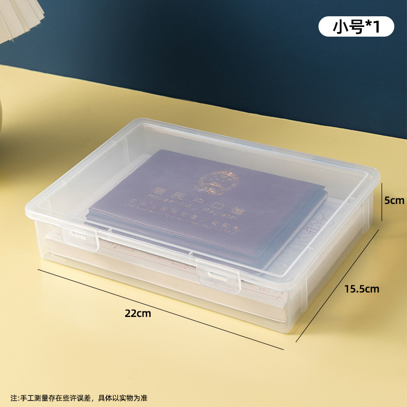批发家用多功能透明塑料证件a4收纳盒 卡包户口本整理资料文件盒|undefined