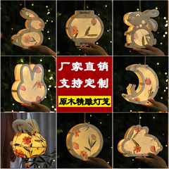 中秋節提灯 うさぎ提灯 DIY手作り素材パック 子供用持ち運び発光古風提灯 卸売