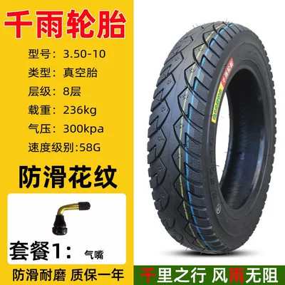 Non-industrial tires — tires 3.50-0, motorcycle tires - qianyu-8-layer-350-10-anti-skid-vacuum-tire-package-1