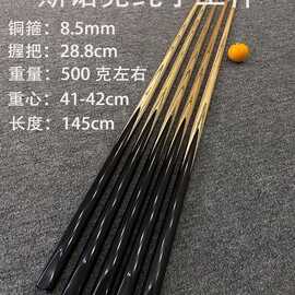 8.5杆头克黑檀黑通纯手工无漆一体通杆小头台球杆白蜡木