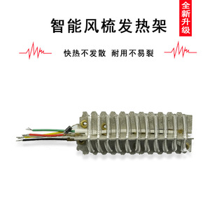 Factory Direct Supply of Smart Air Comb Heating Rack for Household Small Appliances, Nickel Chrome Wire, Wholesale According to Drawings and Samples