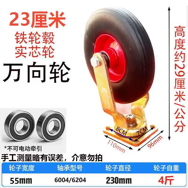 10inch Rubber Wheels Solid Tire Swivel Wheels Heavy-Duty Fixed-Direction Wheels for Hand Carts 350-4 Explosion-Proof and Puncture-Proof Tires