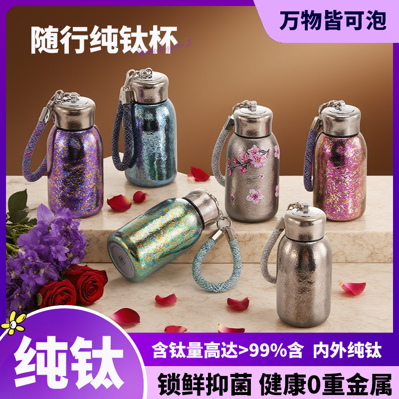 Mini Pure Titanium Thermos Cup Portable Car Cup High-Value Pocket Cup Small Chubby Thermos Cup Wholesale