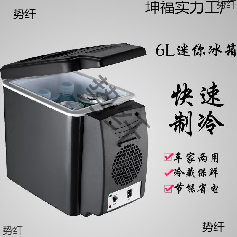 Free Shipping Car Small Refrigerator Car Home Dual-Use Portable Refrigerator Hot and Cold Dual-Use Mini Small Refrigerator Dormitory Can Be Shipped Free of Charge