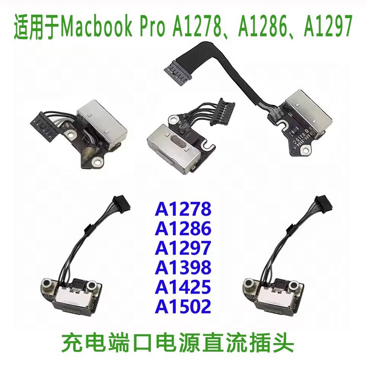 Suitable for MacBook Pro, A1278, A1286, A1297, Charging Power Supply Dc Plug