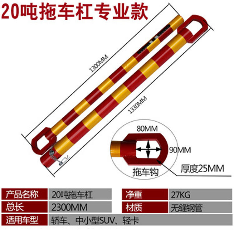 50T重型卡车货车拖车杠野外求援牵引杆硬专用拖车杠杆