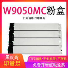 适用惠普W9050MC粉盒 E87640z E87650z墨粉E87660Z彩色复印机碳粉