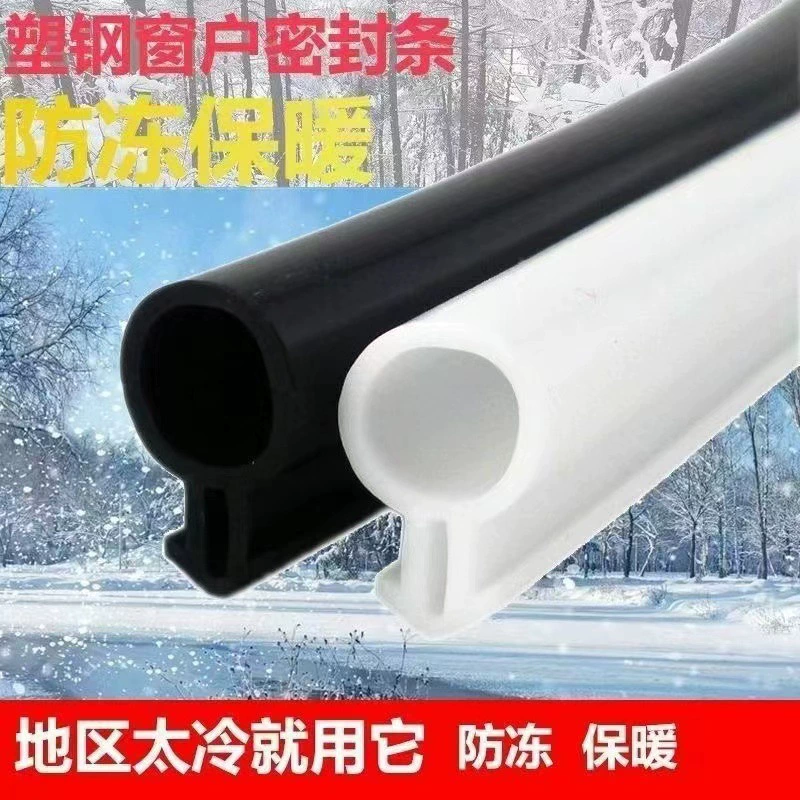 Пластиковая стальная ветрозащитная уплотнительная полоса, звукоизолирующая пылезащитная полоса, теплая и морозостойкие полосы типа O