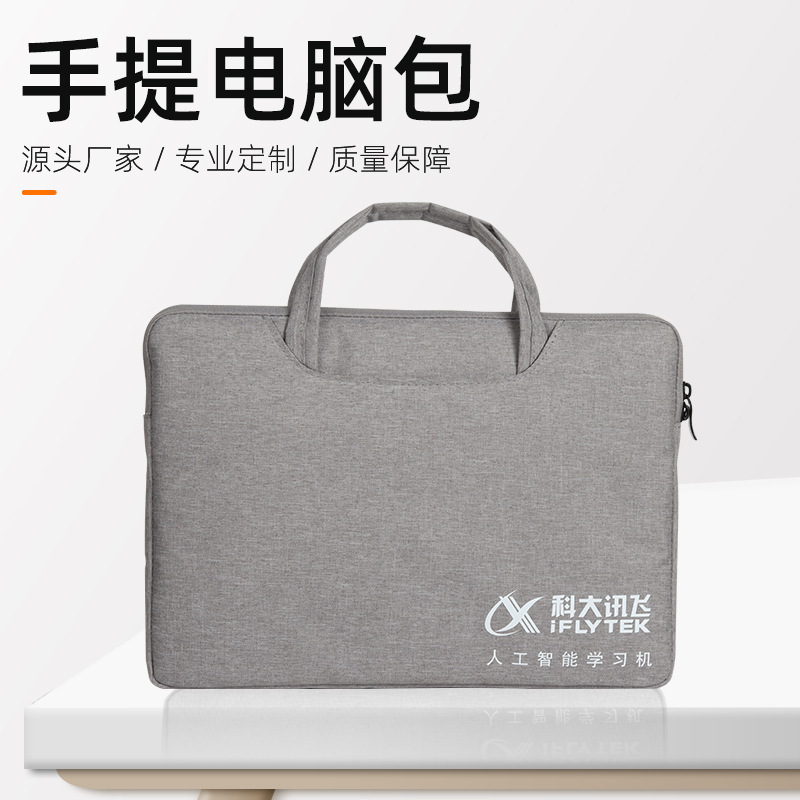 Laptop Bag Iflytek Simple Laptop Bag Shockproof and Water-Repellent Plush Liner Protective Cover