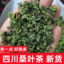 批发供应桑叶茶新货 正品霜后桑叶茶 霜桑叶桑葚叶花果茶量大从优