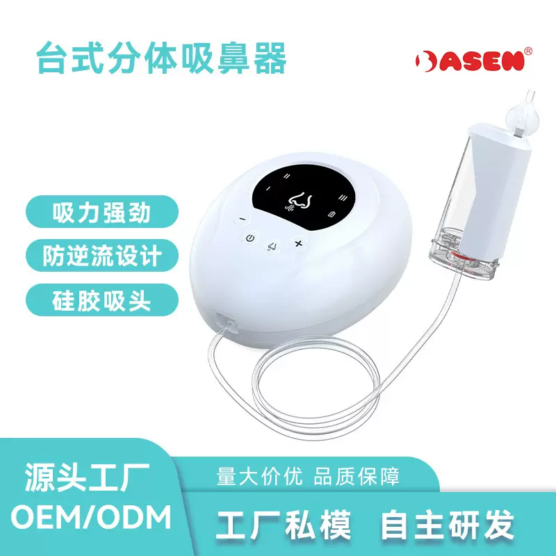 亚马逊性价比台式吸鼻器婴儿吸鼻器360防逆流鼻涕收纳电动吸鼻器