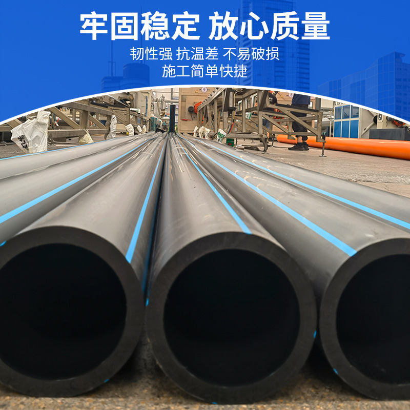 PE drainage pipe for multi specification engineering, PE rainwater for rural renovation, sewage sewe