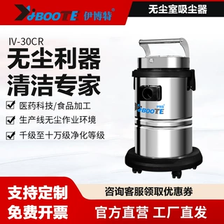 无尘室专用吸尘器千级万级净化车间洁净环境专用无尘室工业吸尘器