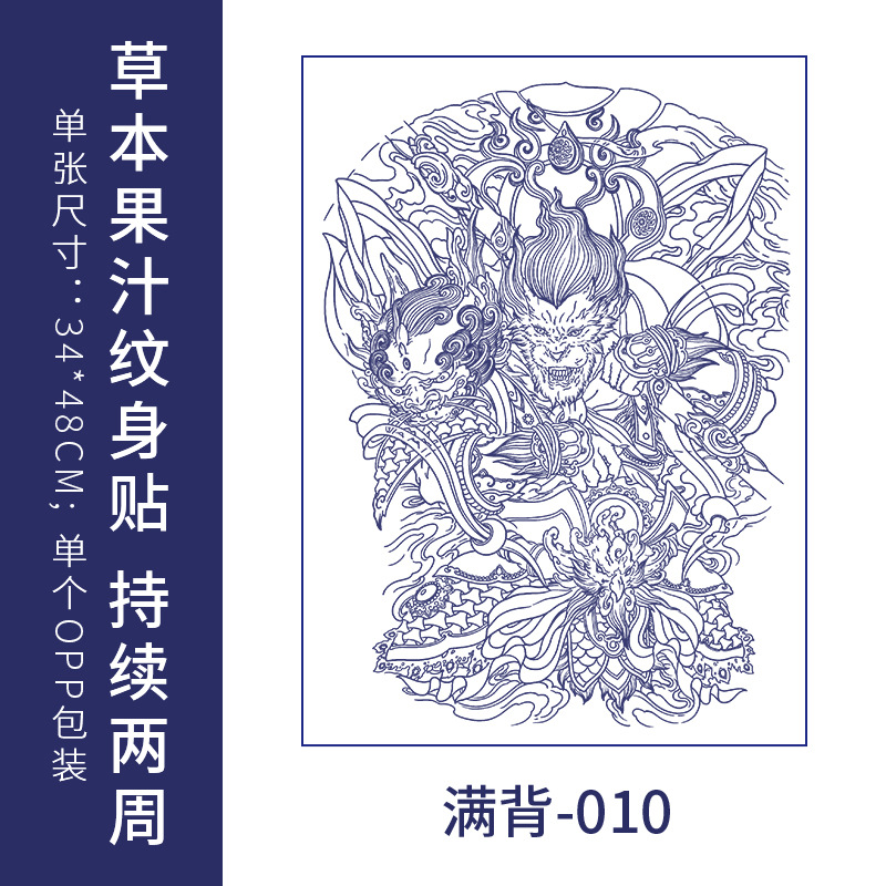 フルバック半背草本ジュースのタトゥーは防水男の持続的なシミュレーション胸の前のシールの大図の花腕のタトゥーを貼ります。