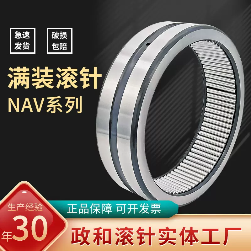 满装滚针轴承 54707 54708 54810 54712 954712K 994713 滚针轴承