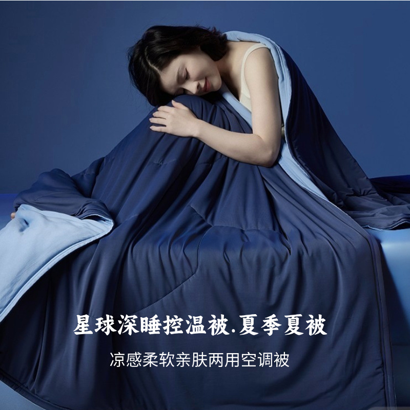 Summer Air-Conditioning Quilt with Cooling and Temperature Control, Double-Layer Deep Sleep Temperature Control Quilt Pro, Thickened Alphabet Quilt for Spring, Autumn, and Winter