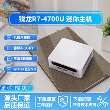 GenMachine 小主机锐龙R7-4700U 八核金属低功耗LOL游戏办公电脑