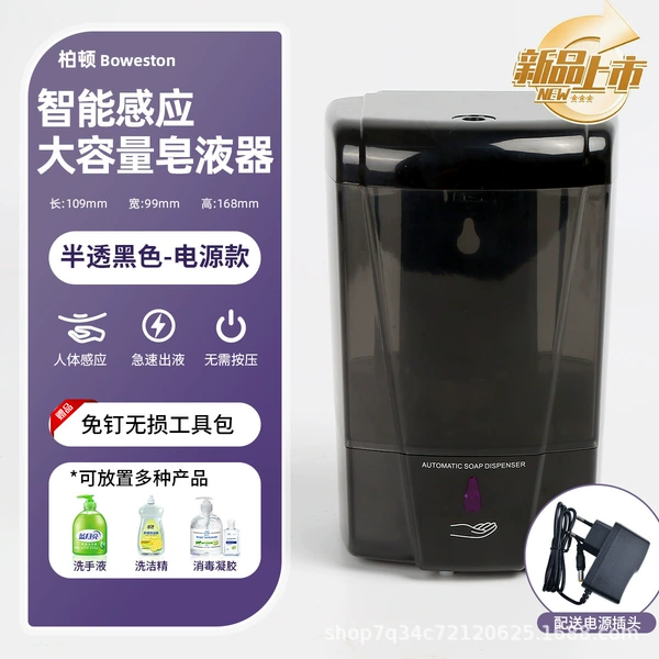 No punch-free 600ML black (plug-in type)