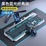 键鼠机械手感有线键盘鼠标套装二件套电竞游戏办公静音专用炫彩