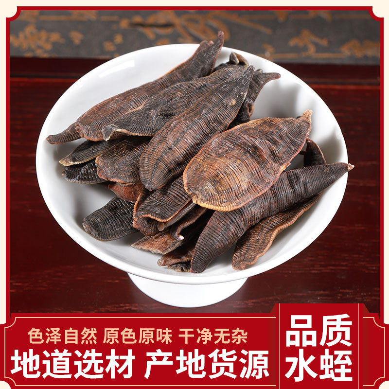水蛭 蚂蟥 清水吊杆水蛭干产地货源代发 代打粉（包邮）量大从优