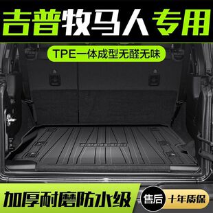 Suitable for Jeep JEEP Wrangler Trunk Mat Interior Modification Accessories Car Interior Decoration Car TPE Waterproof Tail
