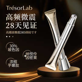 黑眼圈缇妍社淡化纹路紧致眼霜美眼仪细纹滋润保湿电流眼部霜