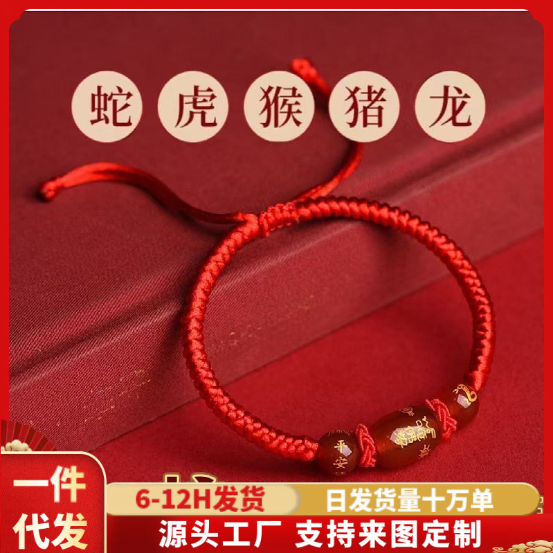2026 Year of the Horse Red String Bracelet for Horse, Rat, Ox, Rabbit Zodiac Signs, Men's and Women's Style Bracelets Wholesale