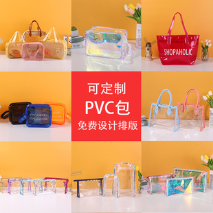 新款pvc包透明定制旅游收纳包放包里小包包高级感镭射pvc包装袋子-阿里巴巴