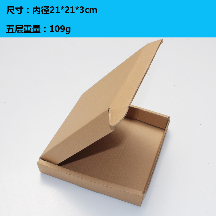 三层飞机盒21*21*3cm翻盖盒键盘盒车牌包装纸箱印刷定制订做