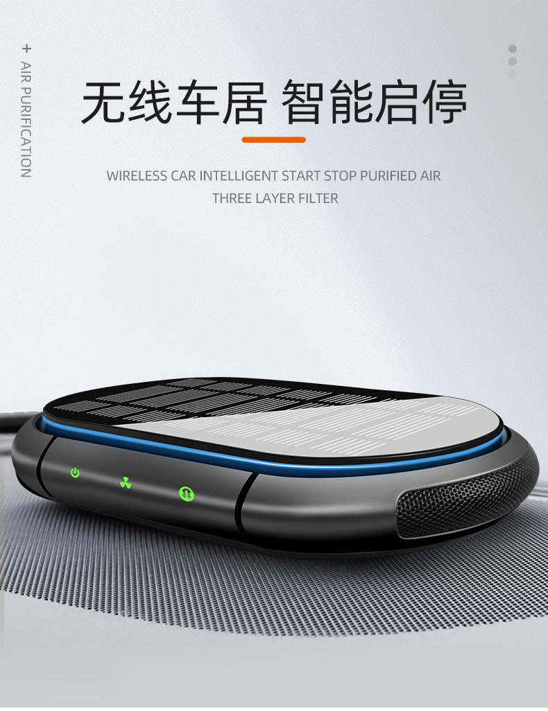 Cross-Border Car Air Purifier for Cars, Small Negative Ion Oxygen Bar, Removes Formaldehyde, Removes Smoke and Deodorizes