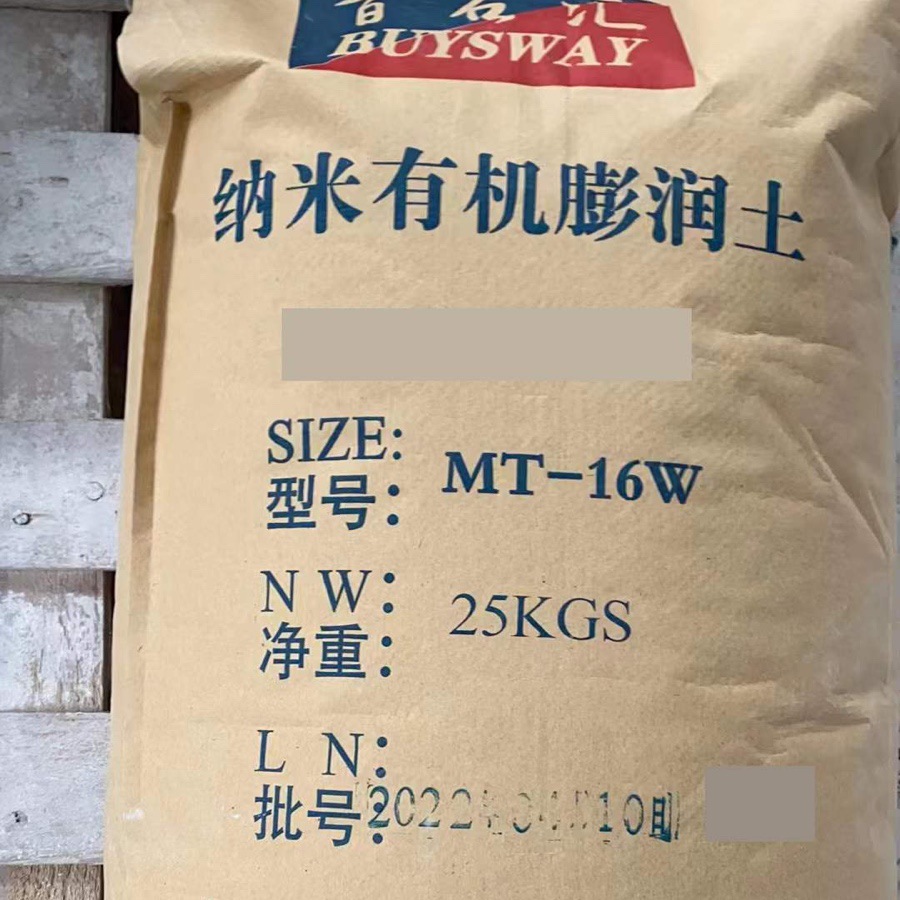 厂家供应 多种用途膨润土 高纯度精制膨润土 有机膨润土 20kg/袋