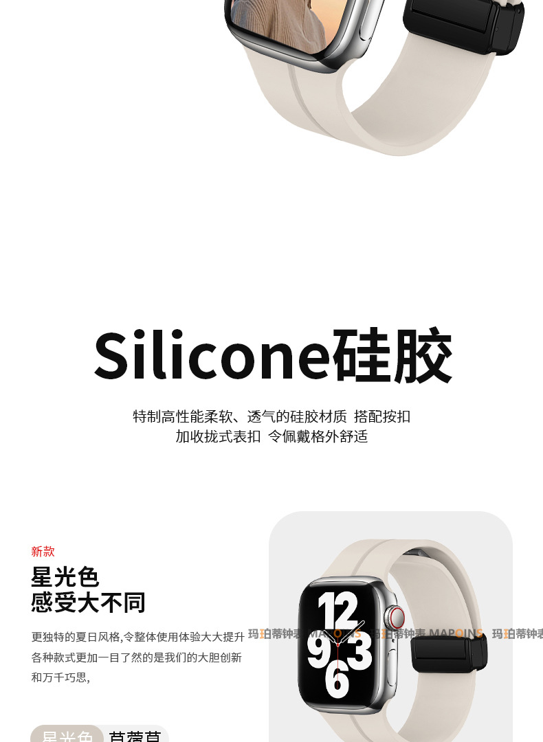 New silicone strap [Magnetic suction] Details Page-Copy_03.jpg
