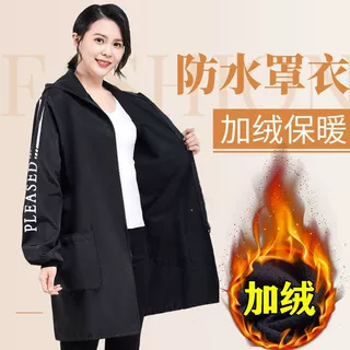 【定制印字】冬季加绒防水罩衣外穿工作服耐穿防尘男士女士长袖