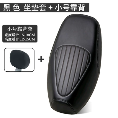 Motorcycle cushion – Bike Seat Cover Thickened Version - steel-stamped-vertical-stripes-classic-black-small-backrest-cover-size-m-suitable-for-flat-length-51-55cm