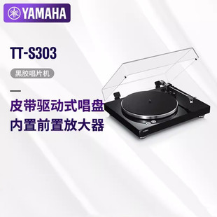 Ya. Ma ha. TT-S303 retro fever vinyl record player phonograph record player HIFI disc