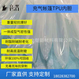 U聚醚扁带TPU筒膜U筒状膜其他塑料管大口径薄管LSU100125充气用品