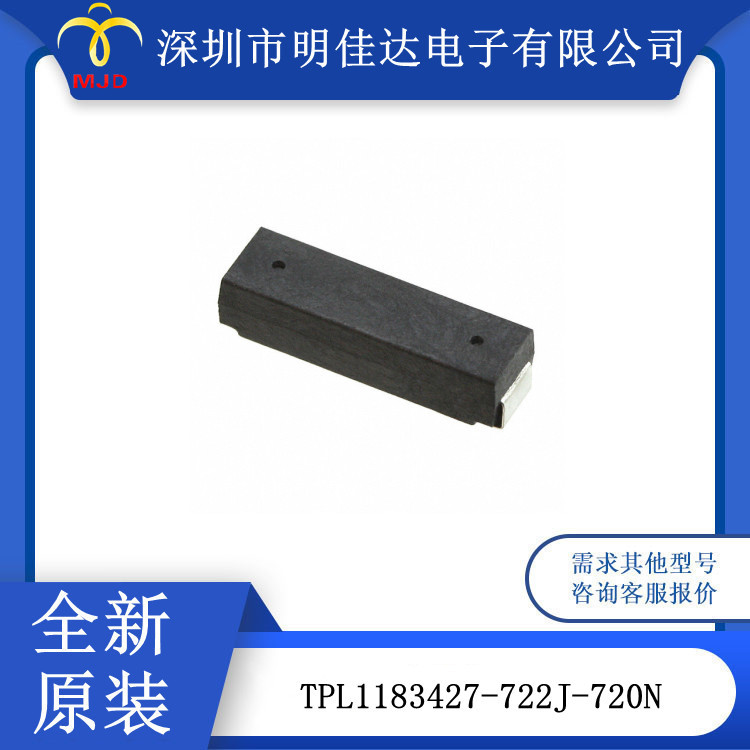 TPL1183427-722J-720N 固定值电感器 扼流圈